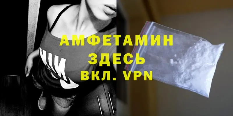 Amphetamine Розовый  Агидель 