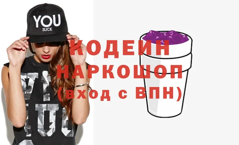 дарк нет наркотические препараты  Агидель  Кодеиновый сироп Lean Purple Drank 