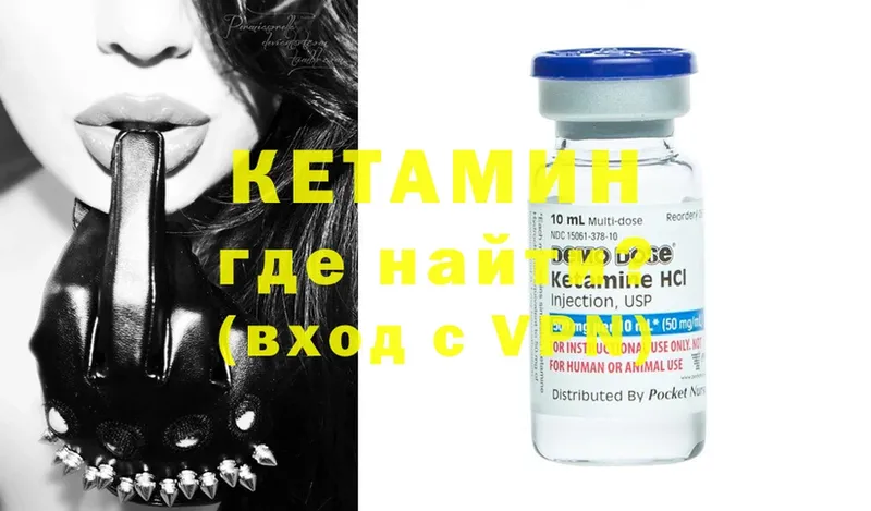 Кетамин ketamine  сколько стоит  Агидель 